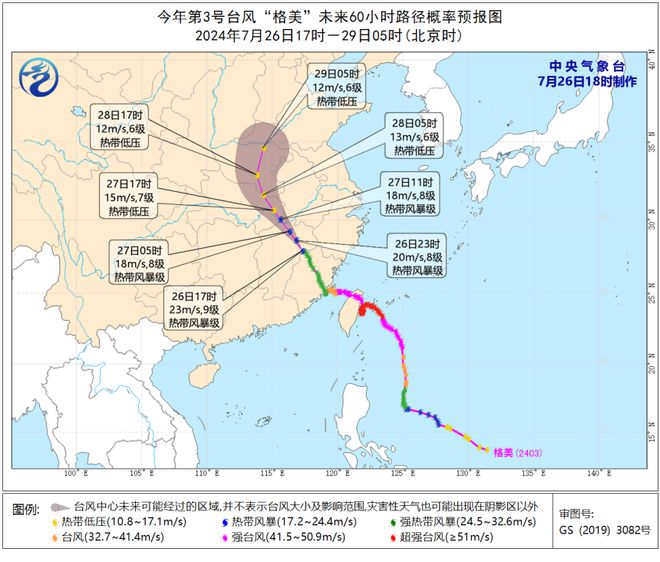 乐东地区台风最新动态通报