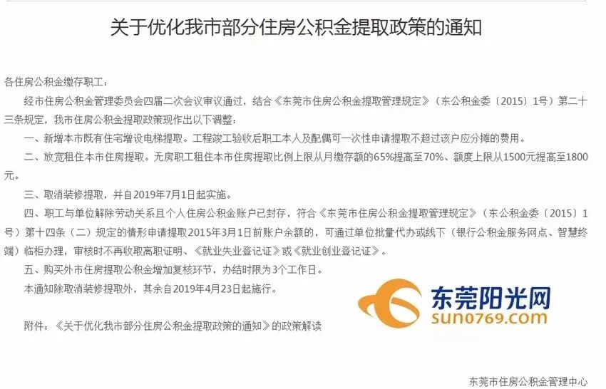 最新房产购置税调整政策解读