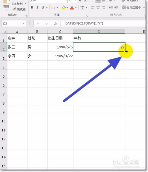 追踪并同步至最新日期的函数对照