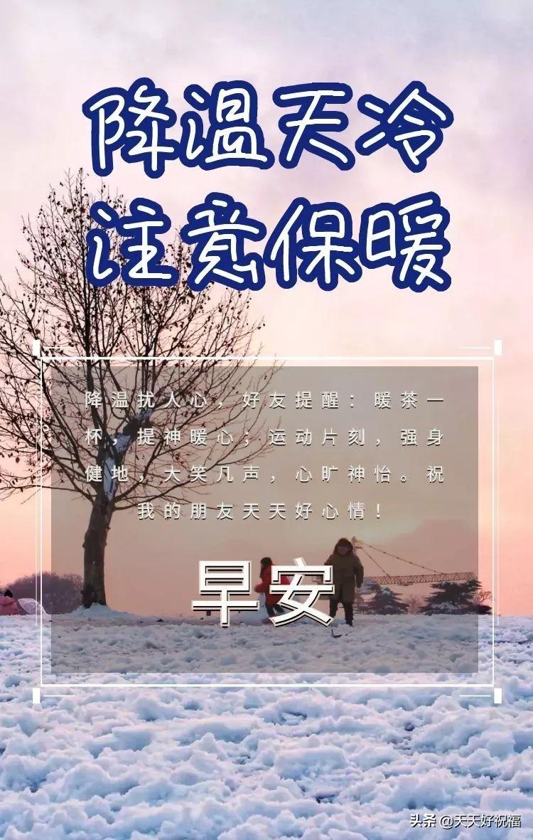 最新早上好祝福词