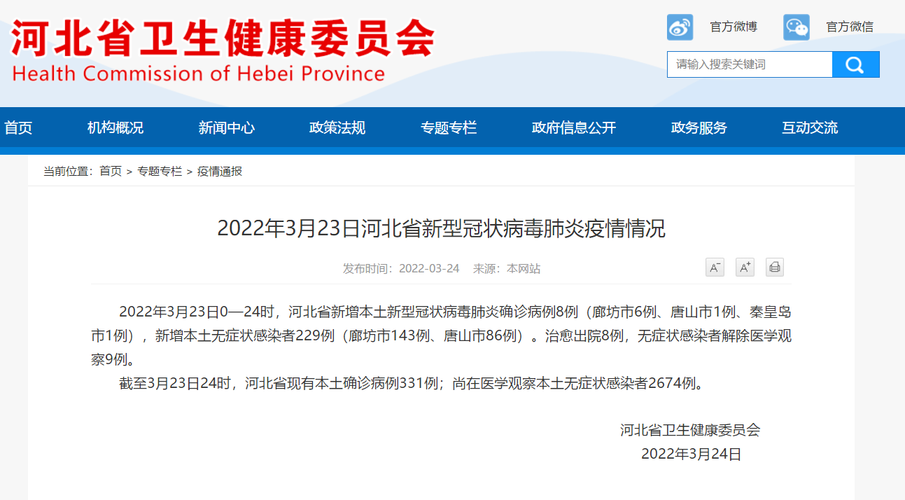 唐山抗击疫情捷报频传——最新健康动态发布