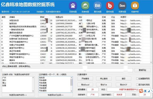 新澳精准资料免费提供网站有哪些,深入数据解释定义_兼容版V26.635