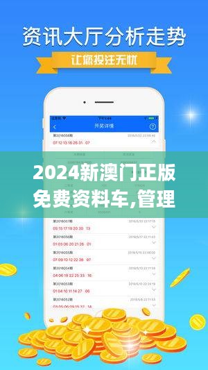 2024年新澳门免费资料｜2024年澳门新资料分享_可靠解答解析说明