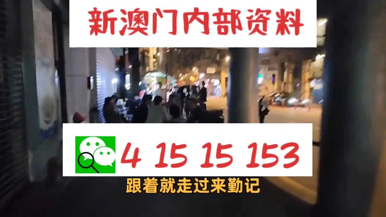 新澳门内部一码精准公开网站｜新澳门一码精准公开平台_实地计划解析说明