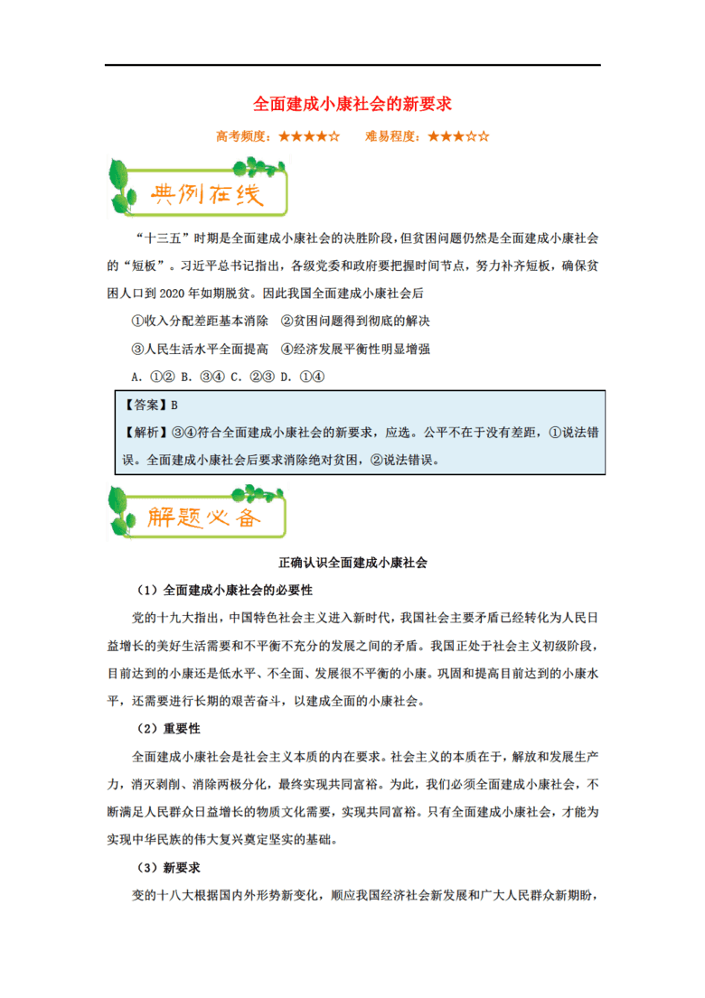 新澳天天开奖资料大全最新｜最新新澳天天开奖信息汇总_创新解答解释现象