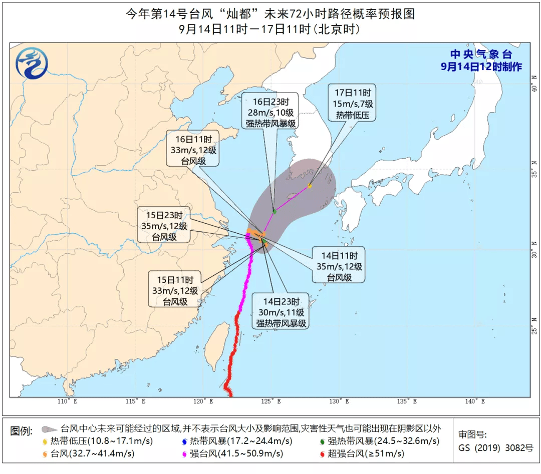 “灿都台风最新动向追踪”