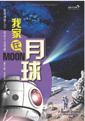 探索宇宙奥秘：天体营揭秘人体奥秘的最新博文解读