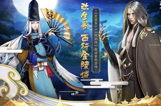 网易倾力打造，阴阳师全新升级版：阴阳两界，再续传奇