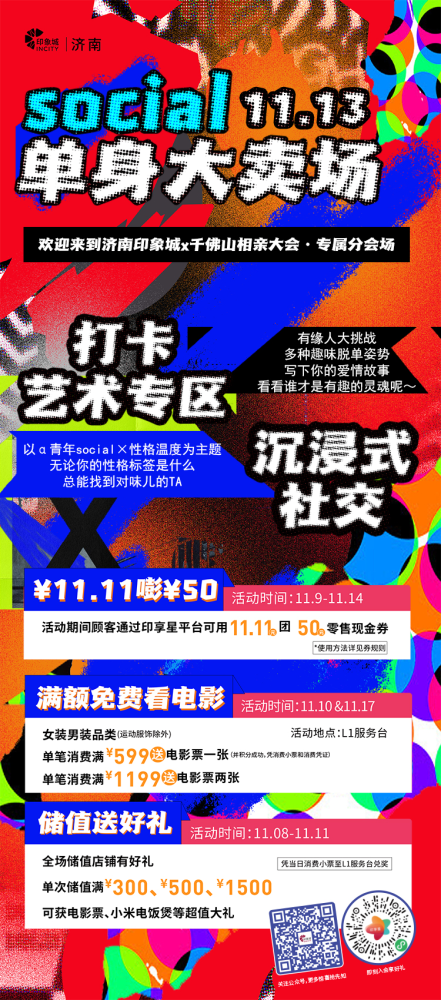 济南地区最新热门招聘信息汇总——赶集网招聘集市全新上线