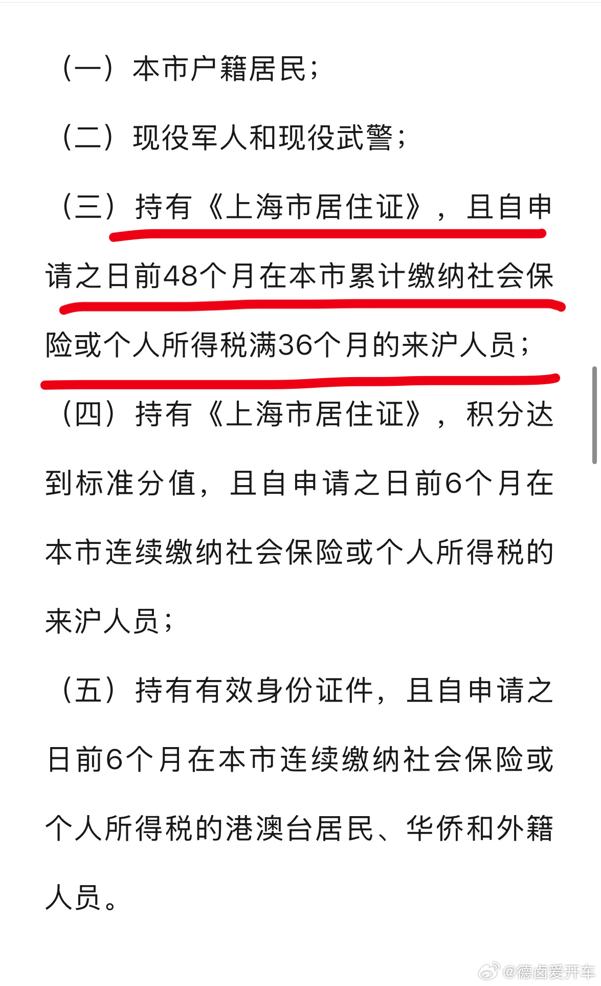 2025年最新解读：上海居住证政策全面升级，居住权益保障再升级