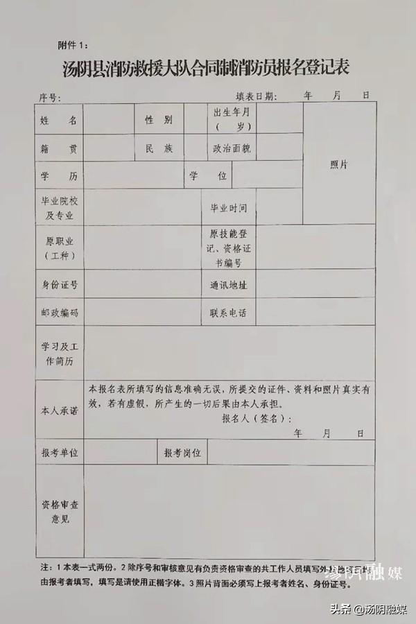 安阳市汤阴县最新职位汇总，招聘信息速览攻略