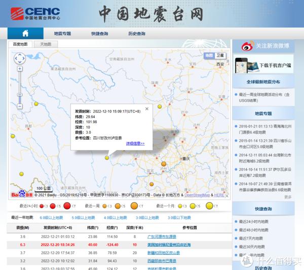 最新地震动态：全国多地发生地震，实时追踪地震最新情况