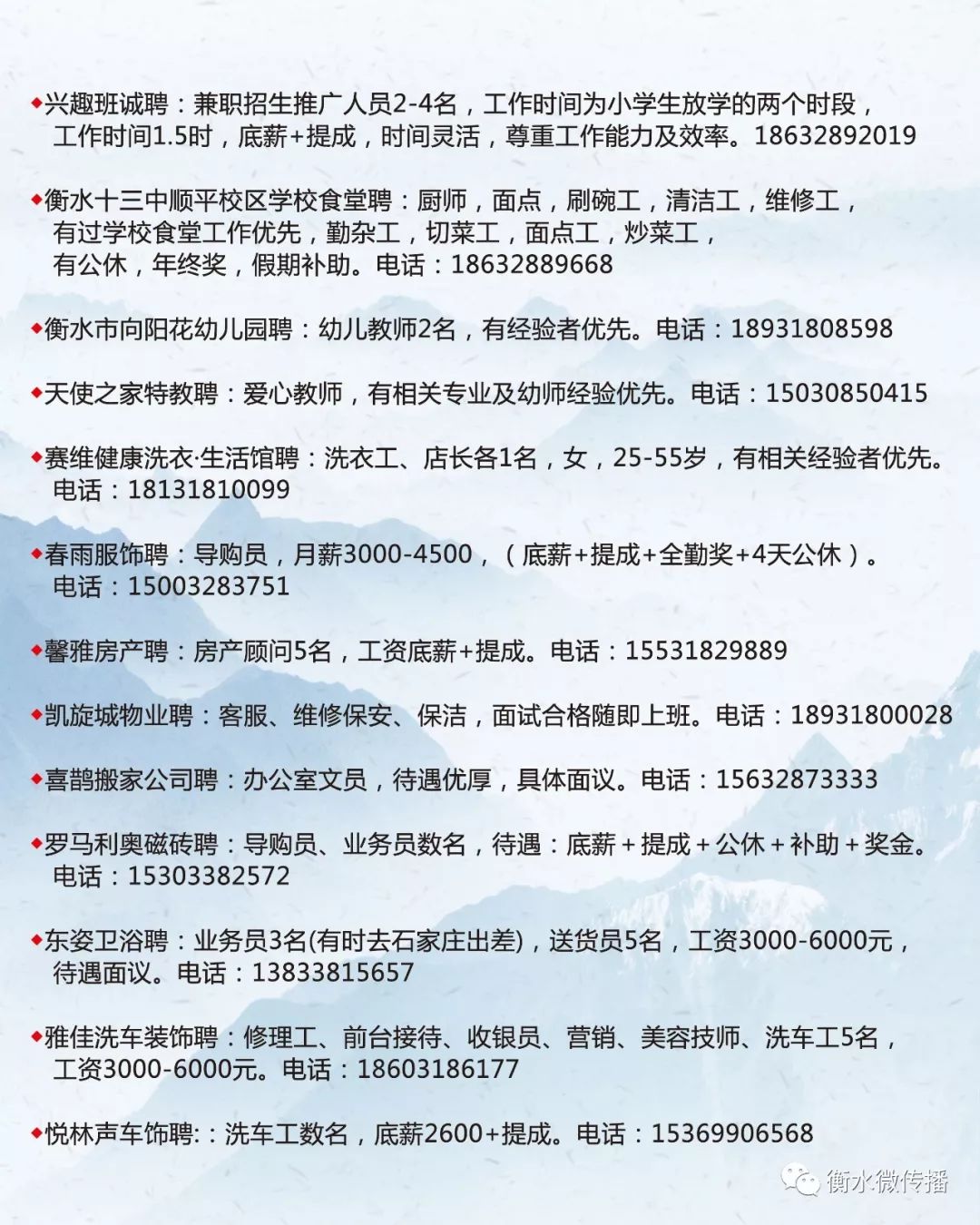 赞皇县官方最新招聘岗位汇总，速来查看求职好机会！